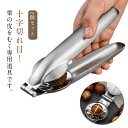 【レビュー特典 20%OFF】栗の皮むき器 栗オープナー 2個セット 皮剥き器 栗カッター 栗むき器 栗剥き器 皮むき器 栗むき 皮むきピーラー 栗の皮むき ス...