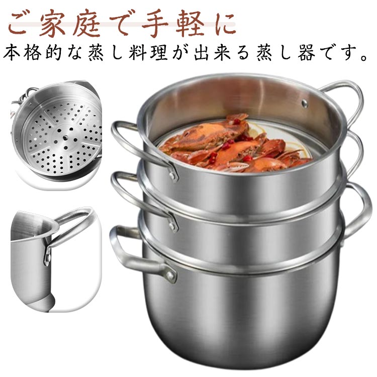 【レビュー特典 20％OFF】蒸し器 ガラス蓋付 蒸篭 IH対応 ステンレス製 多用途 大容量 餃子 饅頭 点心 飲茶 小籠包 肉まん しゅうまい 蒸し料理 家庭用 業務用 料理用 温野菜 キッチン用品 調理器具 お手入れ簡単