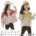 【レビュー特典 10%OFF】マウンテンパーカー キッズ 女の子 アウター ジャケット ウインドブレーカー 防風 春秋 ジップアップ お洒落 フード付き 子供服...