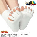 【レビュー特典 20%OFF】足指全開 セラピーソックス 足指セラピー 5本指 広げる セパレーター 足指サポーター 男女兼用 外反母趾予防 矯正ソックス 靴下 冷え取り 脚痩せ むくみ解消 温かい ヨガソックス