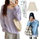 【レビュー特典 20%OFF】トレーナー レディース トップス Vネック 長袖 カットソー スウェット ゆったり 無地 シンプル 柔らかい 可愛い オシャレ 着...