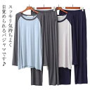 【レビュー特典 20%OFF】ルームウェア メンズ パジャマ モダール 長袖 ロングパンツ 上下セット 部屋着 寝間着 男性用 ゆったり オールシーズン リラッ...