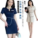 【レビュー特典 20%OFF】ユニフォーム エステ レディース サロン ワンピース 女性用 制服 お洒落 半袖 無地 サロンウェア マッサージ ネイル 美容 サ...
