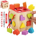 【レビュー特典 10%OFF】型はめパズル 木のおもちゃ 型はめ おもちゃ 知育パズル 18穴 ブロック 知育おもちゃ 木製 立体パズル 図形認識 色認識 赤ち...