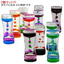 【レビュー特典 20%OFF】【2個セット】オイルタイマー オイル時計 オイル砂時計 飾り物 書斎 油時計 装飾品 学習 オフィス 砂時計 リビング お洒落 カ...