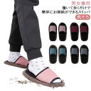 【レビュー特典 10%OFF】お掃除スリッパ 洗える メンズ レディース モップスリッパ 前開き 室内履き マイクロファイバー 床掃除 ほこりとり ルームシュー...