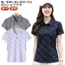 【レビュー特典 20%OFF】トップス レディース ポロシャツ 半袖 Tシャツ ゴルフウェア スポーツウェア 作業服 UVカット 吸汗 速乾 通気性 ストレッチ 事務服 オフィス 制服 無地 通勤 トレーニング お洒落 大きいサイズ