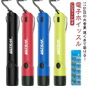 【レビュー特典 20%OFF】電子ホイッスル 防水 防災用 防犯用 熊除け 超軽量 大音量 コンパクト 害獣除け スポーツ 審判 登山 キャンプ LEDライト付き アウトドア ネックストラップ付属 滑り止め 10枚電池付属 緊急用 災害時