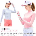 【レビュー特典 20%OFF】ゴルフインナー UVカット 長袖 レディース 冷感シャツ ハイネック ゴルフウェア スポーツウェア 日焼け対策 紫外線対策 ストレッチ ひんやり 夏物 ストレッチ性 吸汗速乾 接触冷感 アウトドア 暑さ対策 お洒落