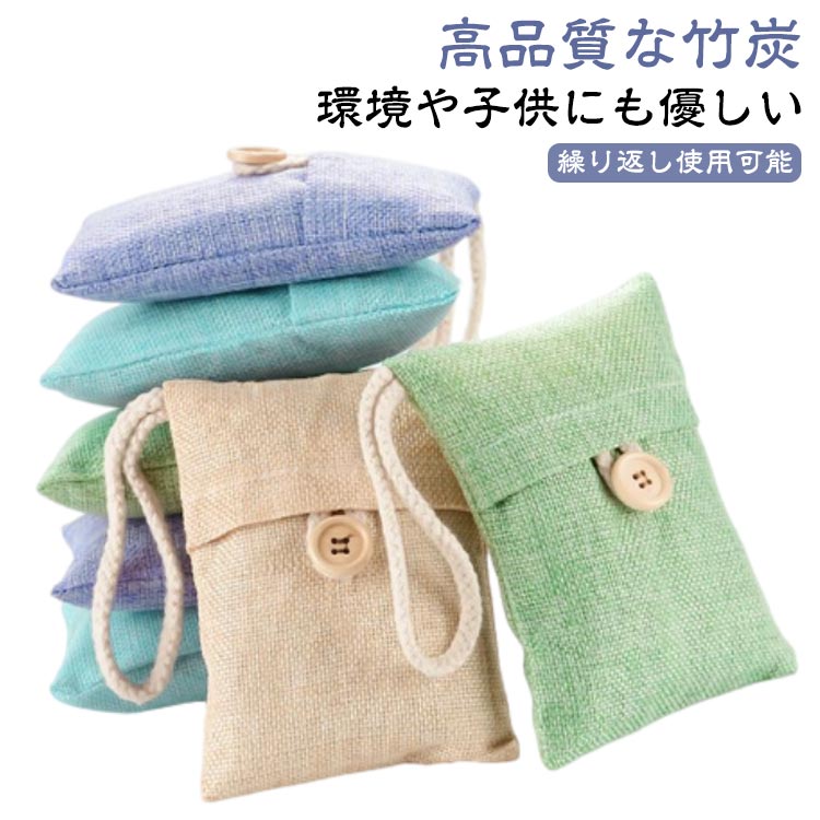 【レビュー特典 20％OFF】竹炭 繰り返し使える 紐付き 消臭 除湿 脱臭 10個セット 防カビ 靴用 靴箱 ブーツ 下駄箱 車用 クローゼット 湿気取り 匂い対策 冷蔵庫 玄関 革靴 運動靴 空気清浄 家庭用