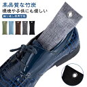 【レビュー特典 20%OFF】竹炭 繰り返し使える 消臭 除湿 脱臭 10個セット 靴用 靴箱 ブーツ 下駄箱 クローゼット 湿気取り 匂い消し 玄関 革靴 運...