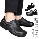 【レビュー特典 20%OFF】キッチンシューズ 作業靴 サンダル メンズ 外履き コックシューズ 厨房用 ワークマン 2way 滑らない ガーデン 夏用 軽量 ...