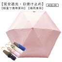 【レビュー特典 20%OFF】折りたたみ傘 日傘 晴雨兼用 フラワー 遮光 遮熱 撥水 刺繍傘 折り畳み 6本骨 レディース 軽量 可愛い お洒落 UV対策 熱中症対策 J型ハンドル 超撥水 耐風 携帯便利 紫外線対策 日焼け防止 通勤 通学 アウトドア プレゼント
