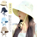 【レビュー特典 20%OFF】レディース 垂れロングリボン ストラップ つば広 おしゃれ 綿 あご紐 帽子 バケハ 折りたたみ 春夏 サイズ調整可 対策 可愛い ハット UV バケットハット お出かけ 通勤 UVカット 紫外線 防風 対策 バケハ コーデ ベルハット リボン 小顔効