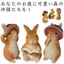 【レビュー特典 20%OFF】猫 オーナメント 置き物 ウサギ ガーデンオーナメント 屋外 花園 置物 庭 うさぎ 蝶 花園 樹脂 工芸品 庭園 装飾品 動物 ガーデン雑貨 可愛い 兎