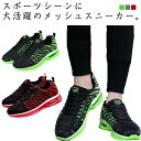 【レビュー特典 20%OFF】運動靴 通気性 スニーカー メンズ メッシュ素材 ランニングシューズ レディース スポーツシューズ 疲れにくい 歩きやすい ウォー...