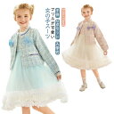 スーツ 2点セット 卒業式スーツ 小学校 ノーカラー セットアップ 卒園式 ワンピース 子供 セレモニードレス 入園式 卒業式【120-170cm】 春服 フォ...