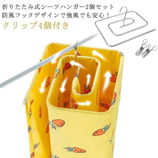 【レビュー特典 20%OFF】フック ステンレス ハンガー シーツ 節約 くるくる タオルケット 2個組 折りたたみ 洗濯ハンガー 物干しハンガー ループハンガー 干す 防風 ハンガー シーツハンガー 布団 タオルケット スパイラルハンガー 折りたたみ式 収納便利 【レビュー特典 20%OFF】フック ステンレス ハンガー シーツ 節約 くるくる タオルケット 2個組 折りたたみ 洗濯ハンガー 物干しハンガー ループハンガー 干す 防風 ハンガー シーツハンガー 布団 タオルケット スパイラルハンガー 折りたたみ式 収納便利
