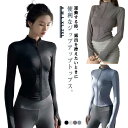 ヨガウエア 通気速乾!ジムウエア ジップアップ カットソー 長袖 ストレッチ タイト スポーツウエア フィットネス 春 トレーニング ウェア 吸汗速乾 立ち襟 ...