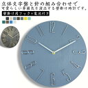 【レビュー特典 20%OFF】軽量 北欧 静音 おしゃれ 見やすい リビング オフィス かわいい 壁掛け 仕事 壁時計 立体文字 レトロ ゴールド 掛け時計 静か 電池式 シンプル 木目調 壁掛け時計 ホワイト 黒 ブラック 掛時計 シルバー 白 直径30cm プラスチック 部屋 寝