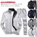 【レビュー特典 10%OFF】メンズ セットアップ スウェット 秋 立ち襟 おしゃれ ジャージ 上下セット 春 ゴルフ パーカー ジップアップ 普段着 部屋着 ...