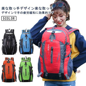 【送料無料 20%OFF】登山 リュック 大きいリュックサック 通学 旅行 荷物の多いユーザー向き 大容量バックパック メンズ レディース 高校生 トレッキング 林間学校 修学旅行 遠足 スポーツ アウトドア 登山 ハイキング デイバッグ