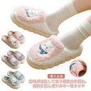 ルームシューズ スリッパ 暖かい 冬 もこもこ レディース メンズ 子供 冬用 あったか ふわふわ 疲れない ルームスリッパ 洗える 滑り止め 大きいサイズ か...