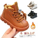子供ブーツ 裏起毛 ブーツ キッズ 女の子 ショートブーツ 冬 編み上げ シューズ 靴 レースアップブーツ あつたか 子供靴 小学生 中学生 可愛い カジュアル...