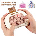 【レビュー特典 10%OFF】プッシュ ポップ ポップイットゲーム ライトアップゲーム機 フィジェットおもちゃ クイックプッシュ スクイーズ 玩具 電池式 パズ...