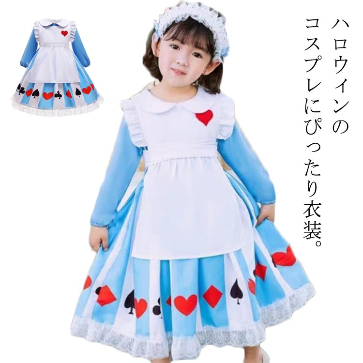 【レビュー特典 20%OFF】プリンセス ドレス 子供服 ハロウィン 衣装 コスチューム 姫様 変身 仮装 女の子 長袖 ワンピース ジュニア かわいい クリスマス イベント 学園祭