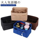 【レビュー特典 20%OFF】4サイズ バッグインバッグ フェルト インナーバッグ 自立 大きめ レディース ヨコ型 ポケット多め 大容量 小物入れ トートバッ...