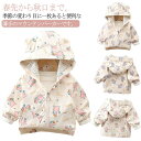 キッズ アウター コート マウンテンパーカー 子供服 春秋 ジャケット 女の子 ジュニア服 ウインドブレーカー ジップアップ 防寒 防風 入園 入学
