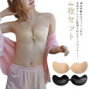 【レビュー特典 20%OFF】ヌーブラジャー ブラ ブライダルインナー ストラップレスブラ 紐なしブラ ブラトップ 水着用 小さめ 谷間メイク 盛れる ブライダル ワイヤレス ドレス 結婚式 ブライダル 二次会 演奏会 ワンピース 下着 A B C D 大きいサイズ