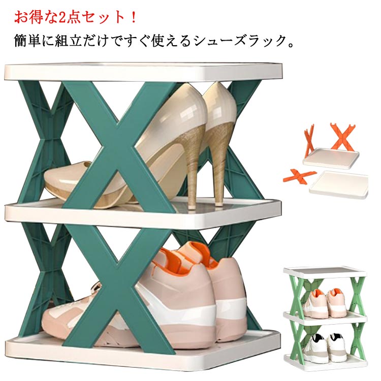 【レビュー特典 10%OFF】お得な2点セット!シューズラック 省 スペース スリム シューズ棚 玄関収納 靴箱 整理 収納 靴入れ 3段 収納ラック 収納家具 収納棚 小物収納 隙間収納 シューズ ラック 縦型 棚 玄関 おしゃれ