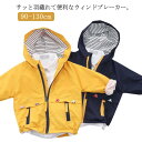 【レビュー特典 10%OFF】マウンテンパーカー キッズ ジャケット ベビー ウインドブレーカー 男の子 女の子 ジャンパー 子供服 フード付き 防風 コート ...