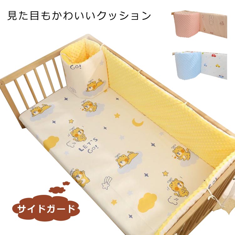 【レビュー特典 10%OFF】寝返り防止 サイドガード 寝返り防止クッション クッション 転落防止 ノットクッション サイドガード ケガ防止 幼児 ベビー ベッドガード ベッドサイド 赤ちゃん ッションベッドガード 部屋飾り 北欧 出産祝い