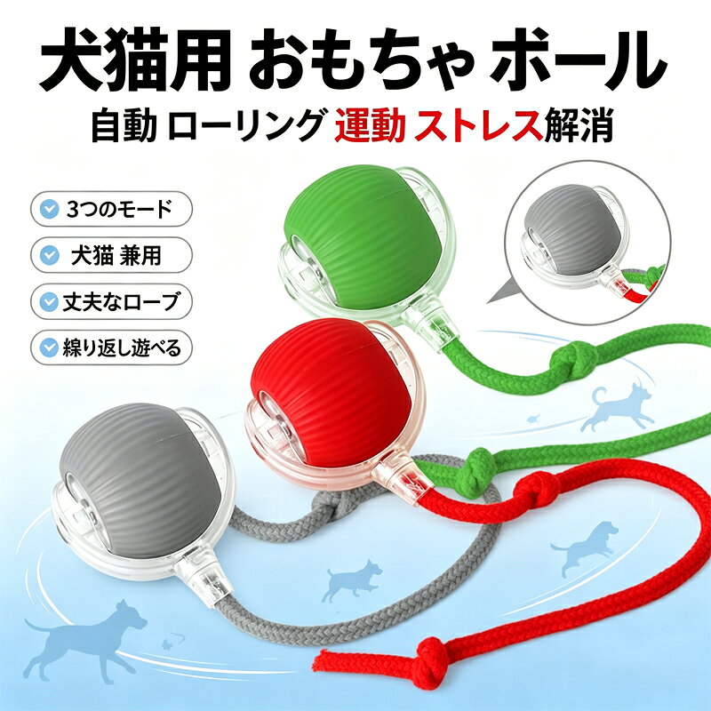 商品詳細インタラクティブな犬用スマートボールおもちゃスマートボールおもちゃは、毛皮で覆われた友達のための究極のエンターテイメントです。ボタンを押すだけで、このボールが回転、移動、揺れ始め、犬が追いかけてキャッチするように誘います。スマート障害物回避スマートボールおもちゃ 内蔵のインテリジェントモーションセンサーと自動障害物回避システムにより、ボールが障害物や狭い場所に遭遇すると、反転して遠ざかります。おもちゃのボールが隅に引っかかる心配はありません。急速充電最新のバッテリー技術が組み込まれており、わずか 30 分で完全に充電できます。1 回のバッテリー サイクルで最大 6 時間純粋に楽しむことができます安全な素材おもちゃは耐摩耗性と耐噛み性の素材で作られており、遊んでいる間のペットの安全を確保します。犬の鋭い歯や猫の爪でも傷つきにくく、ペットの健康と安全を確保しながら楽しく遊ぶことができます。お手入れが簡単おもちゃの表面は滑らかで、お手入れが簡単です。湿らせた布で拭くだけでおもちゃを清潔で衛生的に保つことができ、あらゆるサイズや年齢の犬や猫のペットがより安心して遊ぶことができます。サイズ7*7cm　0.55キログラムカラーレッド、グリーン、グレー素材PC + シリコーン生産国中国注意事項すべて平置きサイズ、計測につきましては手測りとなりますので 若干の誤差はご了承ください。お客様のモニター環境により実物の色合いと若干お色目が異なる場合がございます。商品詳細インタラクティブな犬用スマートボールおもちゃスマートボールおもちゃは、毛皮で覆われた友達のための究極のエンターテイメントです。ボタンを押すだけで、このボールが回転、移動、揺れ始め、犬が追いかけてキャッチするように誘います。スマート障害物回避スマートボールおもちゃ 内蔵のインテリジェントモーションセンサーと自動障害物回避システムにより、ボールが障害物や狭い場所に遭遇すると、反転して遠ざかります。おもちゃのボールが隅に引っかかる心配はありません。急速充電最新のバッテリー技術が組み込まれており、わずか 30 分で完全に充電できます。1 回のバッテリー サイクルで最大 6 時間純粋に楽しむことができます安全な素材おもちゃは耐摩耗性と耐噛み性の素材で作られており、遊んでいる間のペットの安全を確保します。犬の鋭い歯や猫の爪でも傷つきにくく、ペットの健康と安全を確保しながら楽しく遊ぶことができます。お手入れが簡単おもちゃの表面は滑らかで、お手入れが簡単です。湿らせた布で拭くだけでおもちゃを清潔で衛生的に保つことができ、あらゆるサイズや年齢の犬や猫のペットがより安心して遊ぶことができます。サイズ7*7cm　0.55キログラムカラーレッド、グリーン、グレー素材PC + シリコーン生産国中国注意事項すべて平置きサイズ、計測につきましては手測りとなりますので 若干の誤差はご了承ください。お客様のモニター環境により実物の色合いと若干お色目が異なる場合がございます。