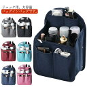 【レビュー特典 20%OFF】リュックインナーバッグ バッグインバッグ リュック用 インナーバッグ 防水 収納 縦型 a4 通勤 型崩れ防止 リュックインポケッ...