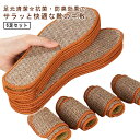【レビュー特典 20%OFF】6足セット 姿勢改善 中敷 扁平足 筋力サポート ふわふわ 抗菌 防臭 ブーツ スポーツ 中敷き 防止 ビジネス 衝撃吸収 インソール ランニング メンズ レディース 扁平足 低反発 パンプス 通気性