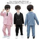 スーツ スーツパンツ 男の子 ジュニア服 お受験 男児 入学式 長ズボン 子供服 子供用 上下セット おしゃれ フォーマルスーツ 結婚式 卒園式 キッズスーツ ...