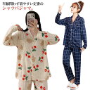 【レビュー特典 20%OFF】ナイトウェア スウェット 敬老の日 上下セット 長袖 部屋着 前開き かわいい セットアップ 長ズボン 可愛い 寝巻き 大きいサイズ 女性 春 夏 秋 母の日 ルームウェア ギフト 出産祝い 前開き 誕生日 プレゼント 高級 レディース
