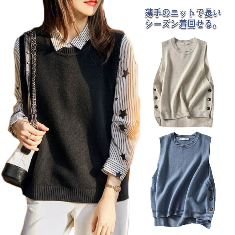 【レビュー特典 20％OFF】ニットベスト レディース レイヤードトップス ニット ベスト 春 秋 ニットセーター ノースリーブ トップス プルオーバー スリム 無地 シンプル ラウンドネック 大人 カジュアル ゆったり S M L XL 2XL