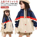 【レビュー特典 10%OFF】子供服 ジャンパー ジップアップ 130cm マウンテンパーカー 春コート ジャケット スタジャン 防風 春物 トップス 女の子 ...