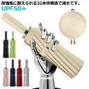 【レビュー特典 20%OFF】日傘 折りたたみ傘 32本骨 晴雨兼用傘 完全遮光 軽量 自動開閉 雨傘 折り畳み傘 メンズ レディース UVカット 丈夫 耐風 大きい 3段折り 強風 紫外線 日焼け対策 業務用 自転車