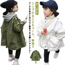 【レビュー特典 10%OFF】キッズ ジャケット ライトアウター モッズコート ロングジャケット 子供服 女の子 ミリタリージャケット マウンテンパーカー 春服...