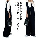 全4色 サロペットパンツ レディース 深Vネック オールインワン ワイドパンツ オーバーオール フロントジップ ゆったり ロングパンツ レイヤード風 リラックス...