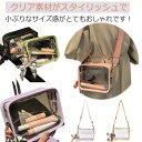 【レビュー特典 20%OFF】クリアバッグ ショルダーバッグ サコッシュバッグ メンズ pvcバッグ ミニバッグ レディース ビニールバッグ ボディバッグ Instagram おしゃれ 斜めかけバッグ ポーチ付き 肩掛け ワンショルダー ユニセックス クリアバッグ かばん 撥水