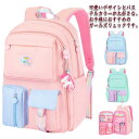 リュックサック キッズ 女の子 大容量 通学バッグ 小学生 中学生 高学年 防水 撥水 軽量 スクールバッグ 飾り付き 多機能 女児 遠足 校外学習 入学グッズ...