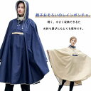 子供 防水 レインコート キッズ 通学 大人 レインポンチョ 雨具 こども カッパ 防風 反射 自転車 ポンチョ 合羽 通勤 軽量 リュック対応 アウトドア 大...