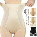 【レビュー特典 20%OFF】ガードルショーツ 夏用 ハイウエスト ロング お腹 引き締め ぽっこり 大きいサイズ ヒップアップ インナー 下着 産後ガードル ガードル ショーツ くびれ 美尻 レース 補正ガードル 補正下着 補整下着 M L XL 2XL 3XL